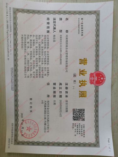 河南艳阳雨企业管理咨询 王经理19138017230 主营产品 : icp
