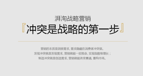 营销策划产品展示上海湃洵品牌管理集团有限公司是一家品牌管理,企业